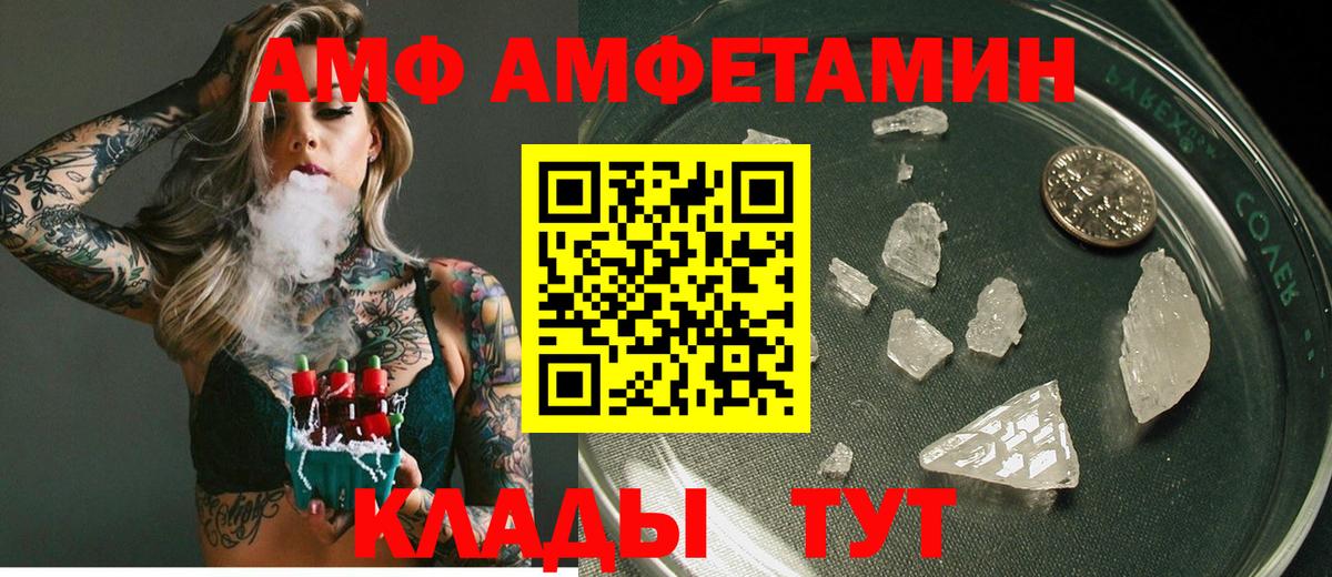 АМФЕТАМИН  Вход с VPN  Таганрог  сайты даркнета официальный сайт  Amphetamine Premium 