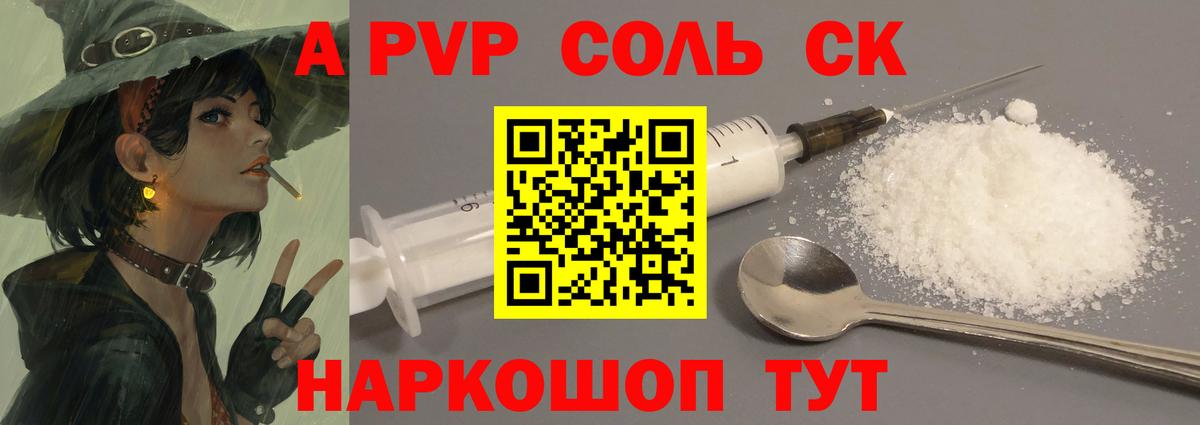 APVP  A PVP СК КРИС  Вход с VPN  Таганрог 