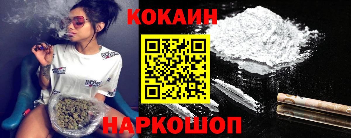 Cocaine FishScale  КОКАИН Колумбийский  Таганрог  Вход с VPN 