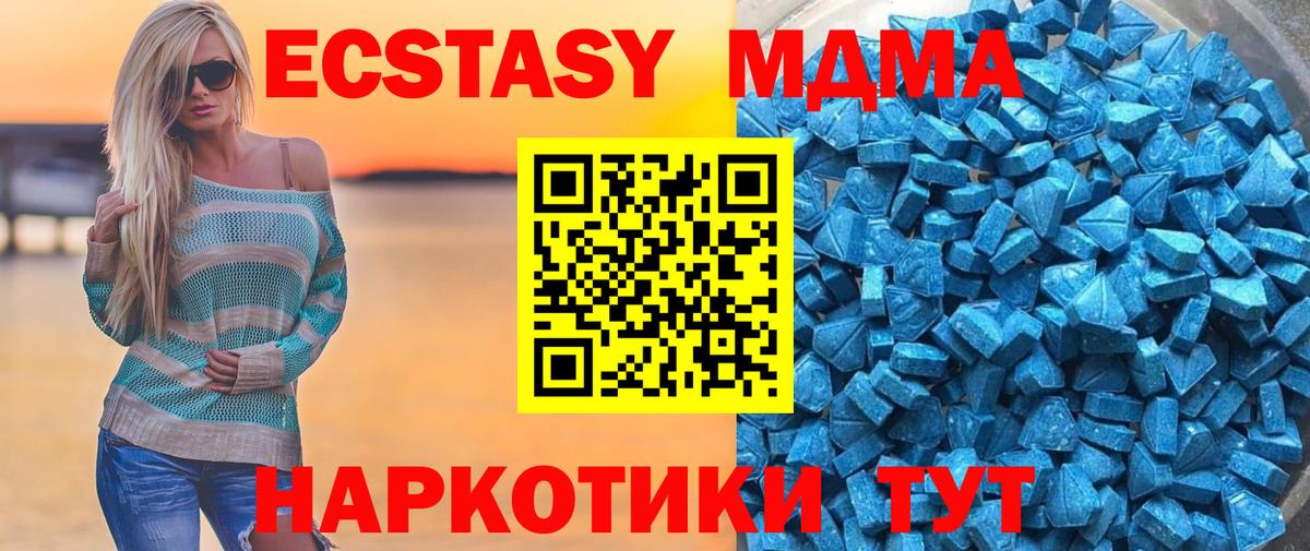 Ecstasy диски  где можно купить наркотик  Таганрог  Вход с VPN  hydra зеркало  Экстази 