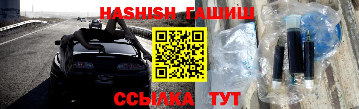 ГАШИШ 40% ТГК Таганрог