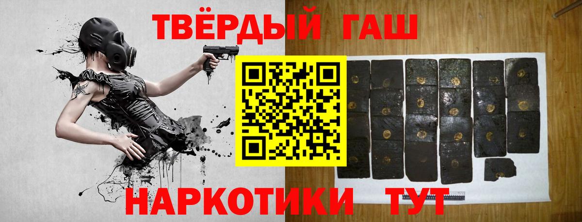 Таганрог  ГАШ  цена   Гашиш 40% ТГК  Вход с VPN 