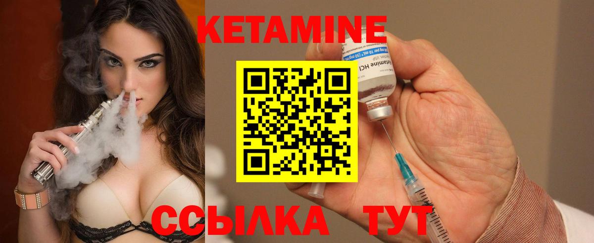 Кетамин ketamine Таганрог