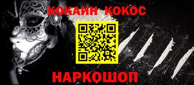 кокаин премиум Будённовск