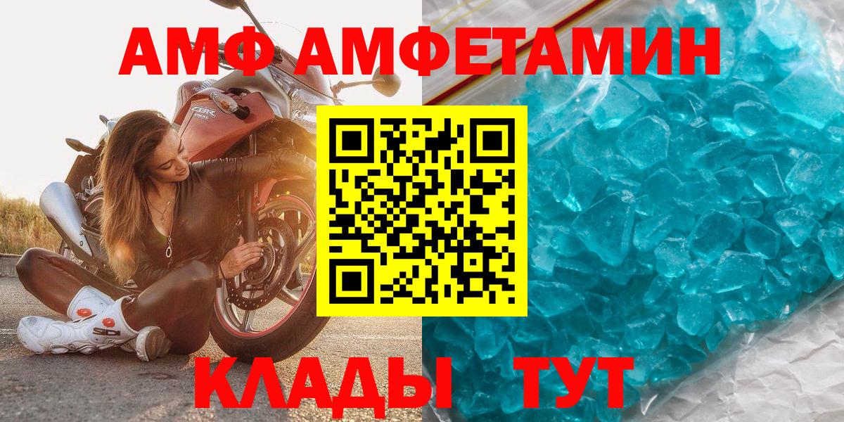 МЕТАМФЕТАМИН мет  Вход с VPN  Таганрог 