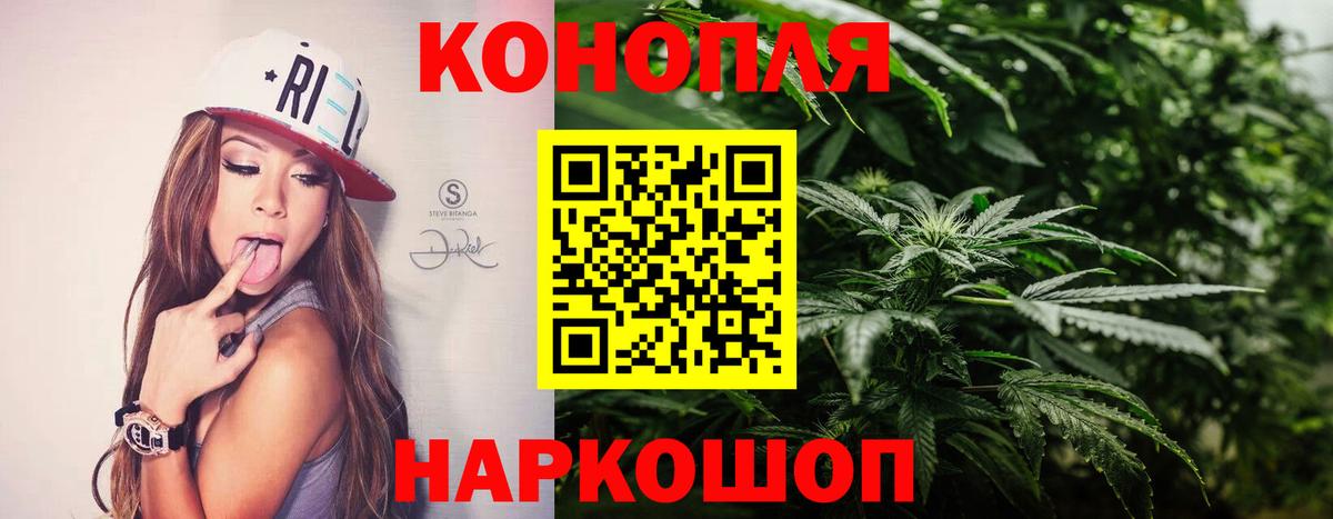 Бошки Шишки LSD WEED  Марихуана THC 21%  Каннабис White Widow  Таганрог  Вход с VPN 